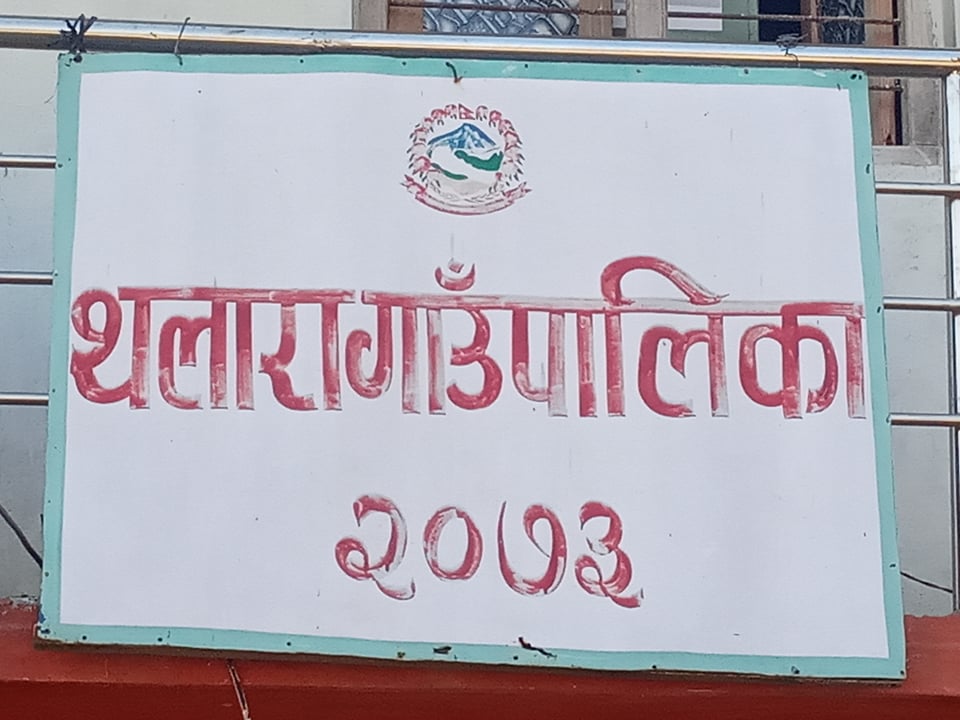 थलारा गाउँपालिका स्तरीय वार्षिक परिक्षा वैशाख २२  देखि सञ्चालन हुने 